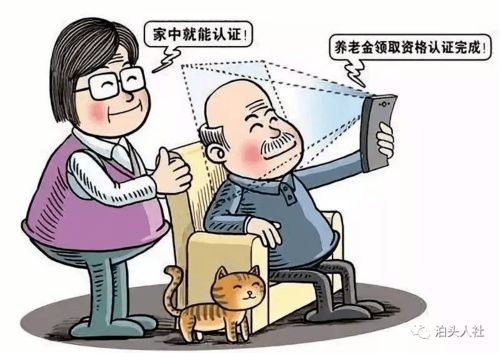 泊頭企業退休人員注意 2021年資格認證已啟動，這些事項請及時了解